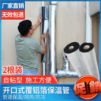 保溫管水管保溫棉防凍神器橡塑太陽能保護管套加厚自粘開口保溫套