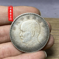 中華民國十八年壹圓的價格推薦- 2025年2月| 比價比個夠BigGo