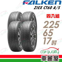 FALKEN 飛隼 輪胎 飛隼 ZIEX CT60 A/S 全天候休旅輪胎_四入組_225/65/17(車麗屋)