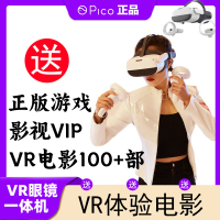 【現貨速發】PICO Neo3 VR眼鏡一體機3D體感全景視頻游戲智能4K屏-創美