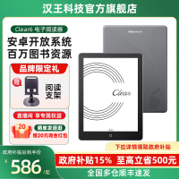{可刷卡 打統編}【咨詢立減】漢王clear6 6英寸電子墨水屏閱讀器電子紙護眼閱覽器電紙書水墨屏平板電子書看書小說漫畫