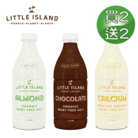 【壽滿趣-買2送2】LITTLE ISLAND紐西蘭小島有機植物奶1L-4件組(低醣杏仁/高鈣/巧克力)