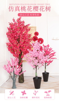 仿真桃花樹假花落地擺件客廳塑料樹花卉大型植物裝飾盆栽假櫻花樹