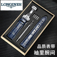 【替換錶帶】【適用款】浪琴手錶帶真皮男女L2L4名匠軍旗瑰麗月相蝴蝶扣表鏈1920m