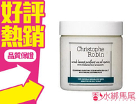 Christophe Robin 海鹽 舒緩頭皮 潔淨霜 250ML 深層清潔去角質 海鹽洗髮◐香水綁馬尾◐