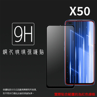 Realme realme X50 RMX2144 滿版 鋼化玻璃保護貼 9H 滿版玻璃 鋼貼 鋼化貼 螢幕保護貼 螢幕貼 玻璃貼 保護膜