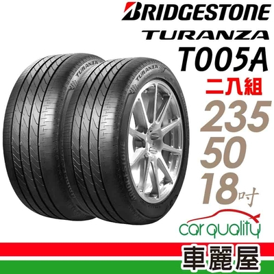 235 50-18普利司通的價格推薦- 2023年8月| 比價比個夠BigGo