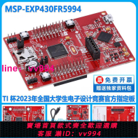 MSP-EXP430FR5994 MSP430FR5994 微控制器 MCU LaunchPad開發套件
