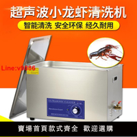 【台灣公司 超低價】超聲波洗蝦機商用洗小龍蝦清洗神器飯店酒店夜市攤海鮮市場洗龍蝦