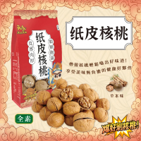 【元氣滿點果物】紙皮核桃x3袋(500g/袋)