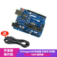 ATmega328P改進行家版本主板單片機模塊兼容arduino UNO R3開發板