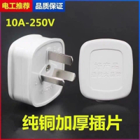 Phích Cắm Điện Một Pha, 10A, Đồng Nguyên Chất, Ba Chấu, Phích Cắm Ổ Cắm Ba Pha, Gia Dụng, Phích Cắm 