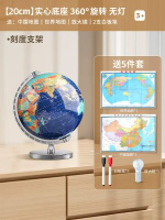 地球儀3d立體懸浮地球儀擺件帶燈光學生AR智慧地球儀