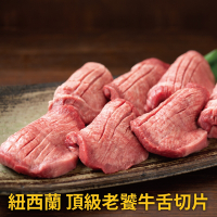 豪鮮牛肉 鮮脆牛舌切片4包(100g/包) -滿額