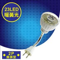 明沛 23LED紅外線感應燈彎管插頭型 暖黃光 MP-4336-2
