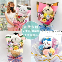 吉伊卡哇 捧花/DIY禮物組，情人節禮物 生日禮物 畢業花束 小八 兔兔烏薩奇 求婚告白驚喜，X射線【Y890033】