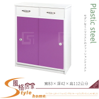 《風格居家Style》(塑鋼材質)2.7尺二抽拉門鞋櫃-紫/白色 104-04-LX