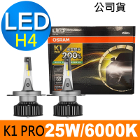 【Osram 歐司朗】2入 / K1 PRO系列加亮200% H4 汽車LED大燈 6000K(公司貨 / 保固三年/送修容組)