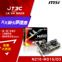 【最高3000點回饋+299免運】MSI 微星 N210-MD1G/D3 DDR3 PCI-E D3 顯示卡★(7-11滿299免運)