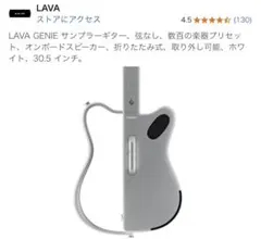 lava genieの価格比較なら-2025年12月 | BigGo日本