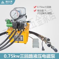 電動泵液壓工具ZHH-10B三通電磁閥液壓泵 三通換向閥省去切換油管【亞德機械五金家居】