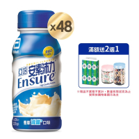 【亞培】 安素沛力優蛋白配方-香草減甜口味(237ml x24入)x2箱