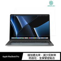 強尼拍賣~NILLKIN Apple MacBook Pro 14吋/16吋 (2021) 淨系列抗反射膜