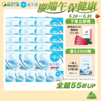 【YM BIOMED 陽明生醫】一家人益生菌S版15盒組加贈50包(30包/盒)
