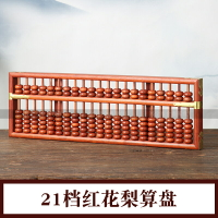 23檔紅花梨木裝飾算盤老式傳統工藝家居擺設算盤藝品收藏紅木工藝