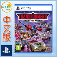 ●秋葉電玩● 預購 PS5 變形金剛：銀河試煉 中文版 10/11
