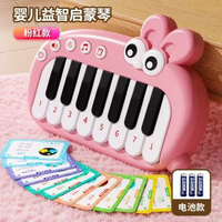 兒童口袋電子琴可彈奏初學多功能迷你小鋼琴男孩女孩音樂玩具