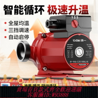 {台灣公司貨 可打統編}暖氣循環泵小鍋爐熱水泵地暖循環泵暖氣家用超靜音管道系統屏蔽泵
