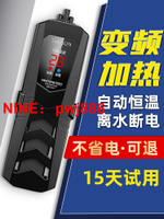 [台灣公司貨 可開發票]森森龍魚缸加熱棒自動恒溫省電加溫棒水族箱變頻加熱器智能數顯
