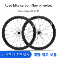 50mm/38mm Carbon fiber Bicycle Wheelset Resin Brake Edge Rim 1824g Light Cycling Hub Wheels Bike 700C Hoop Carbon wheel set 브롬톤