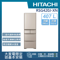 【HITACHI 日立】407L一級能效變頻日製五門冰箱(RSG420J-XN)