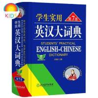 Kamus English - Chinese Dictionary
