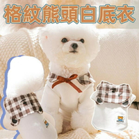 『台灣x現貨秒出』格紋熊頭白底寵物衣服 寵物服飾 貓咪衣服 狗狗衣服 貓衣服 狗服飾