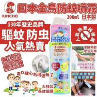 日本KINCHO金鳥驅蚊水噴霧 200ML(新版)