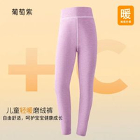 恆源祥兒童羊毛蠶絲保暖內褲 女童中大童棉毛褲 冬季保暖褲- 葡萄紫 110cm