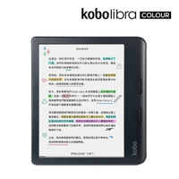 【新機預購】Kobo Libra Colour 7吋彩色電子書閱讀器| 黑。32GB