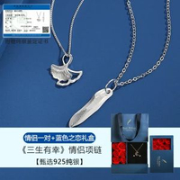 三生有幸杏情侶項鏈 s925純銀小眾設計感吊墜 男 情侶一對【藍色之戀禮盒】 S925純銀 配證書