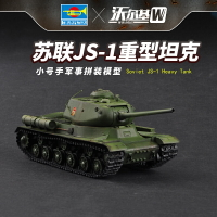 模型 拼裝模型 軍事模型 坦克戰車玩具 小號手拼裝模型  1/35 蘇聯斯大林JS1重型坦克  05587 送人禮物 全館免運