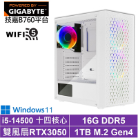 技嘉B760平台[聖堂英雄IIW]i5-14500/RTX 3050/16G/1TB_SSD/Win11