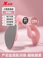 特步盆底肌訓練器夾腿瘦腿神器瘦大腿-加強計數款-珊瑚粉【升級計時❤️計數❤️卡路里功能❤️】盆底肌專用 均碼-款式2