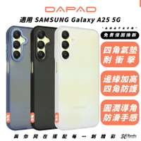 DAPAD 星旭光 手機殼 保護殼 防摔殼 適 SAMSUNG Galaxy A25 5G【APP下單最高20%點數回饋】