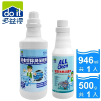 【多益得】排水管除臭保養劑946ml+管路堵塞疏通劑500g(組合)