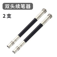 鉛筆延長器炭筆接筆器美術專用金屬續筆器素描加長器學生續長筆桿-雙頭-續筆器-2支 均碼-款式5