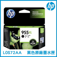 HP 955XL 高容量 黑色 原廠墨水匣 L0S72AA 原裝墨水匣【APP下單最高22%點數回饋】