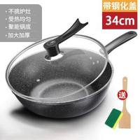 麥飯石不粘鑊家用炒餸鑊5層壓鑄炒鑊加厚平底鑊通用爐灶鐵鑊 平底鍋 煎鍋 炒鍋 不粘鍋 不黏鍋 易潔鍋 電磁爐適用鍋 家用廚房 34cm