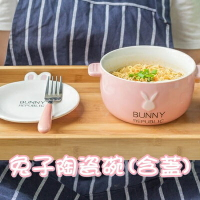 兔子陶瓷碗泡麵碗-含蓋雙耳可愛大容量湯碗2色73pp445【獨家進口】【米蘭精品】